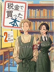 下拉式校园群像条漫《社团值日表》详情大图